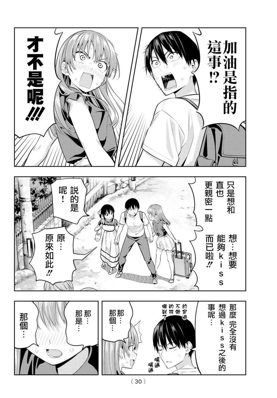 第28话 非日常才能做到的事