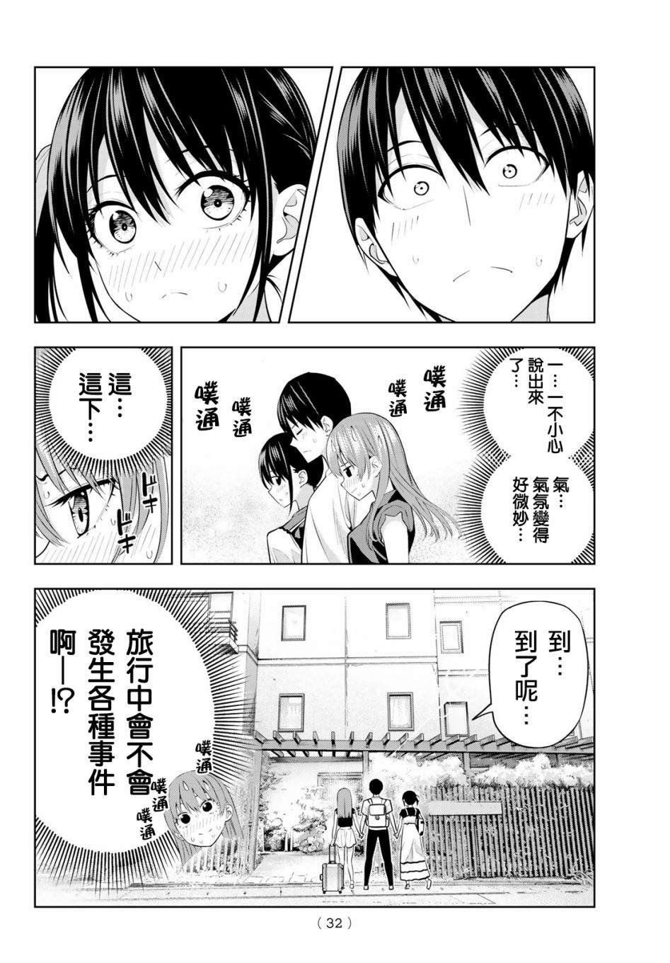 第28话 非日常才能做到的事