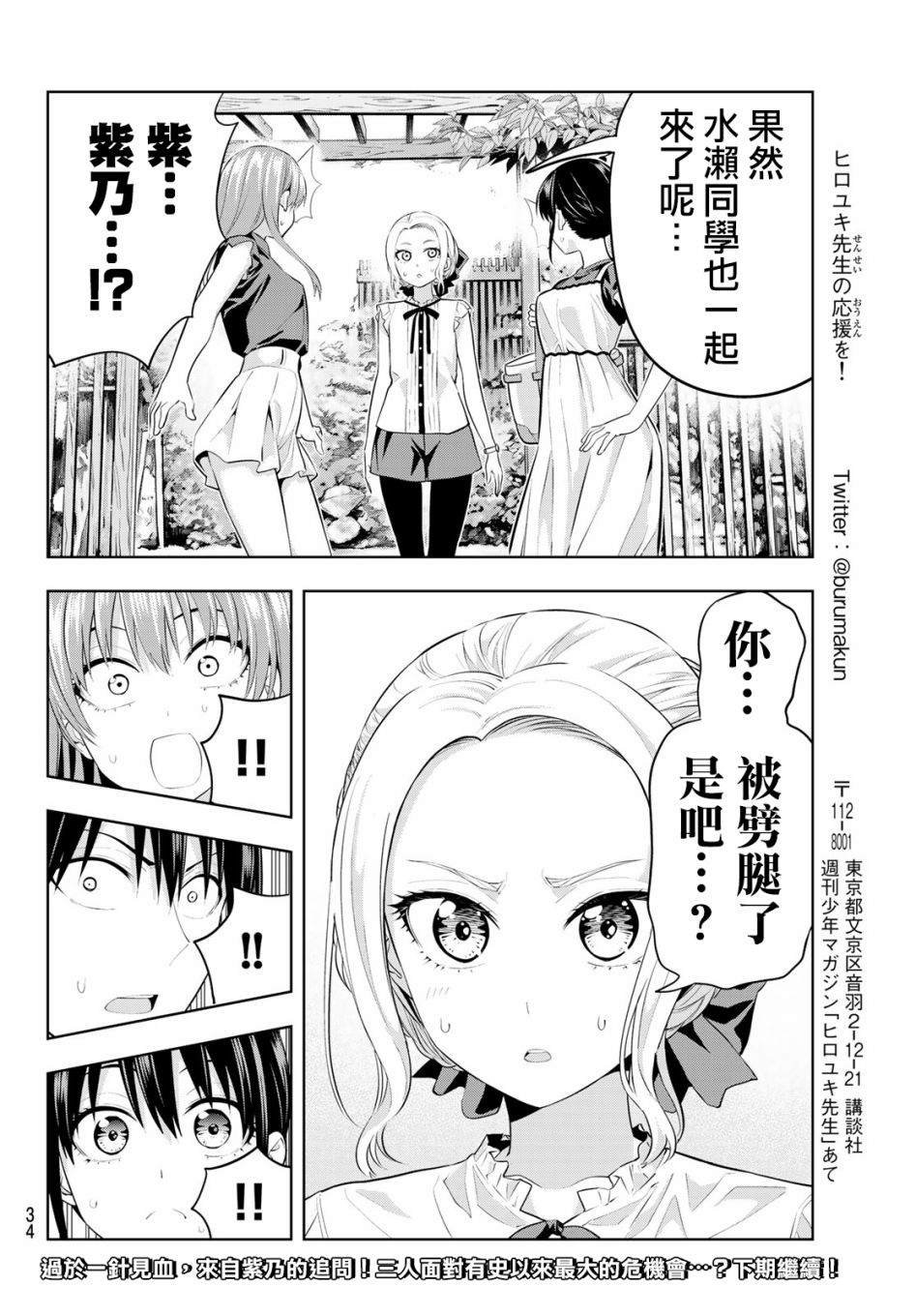 第28话 非日常才能做到的事