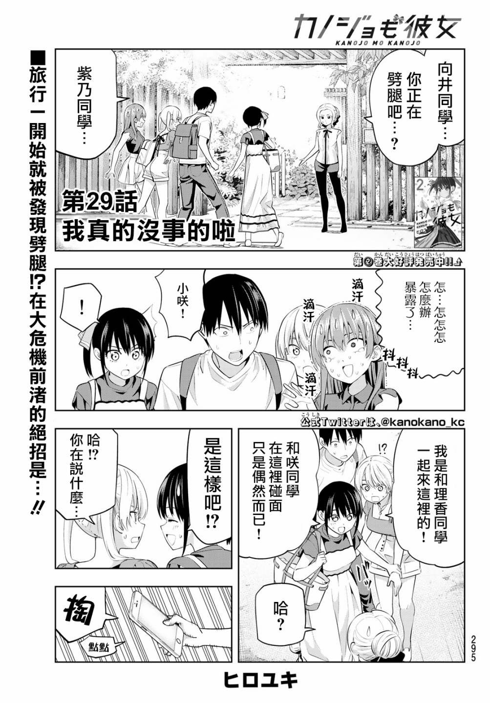 第29话