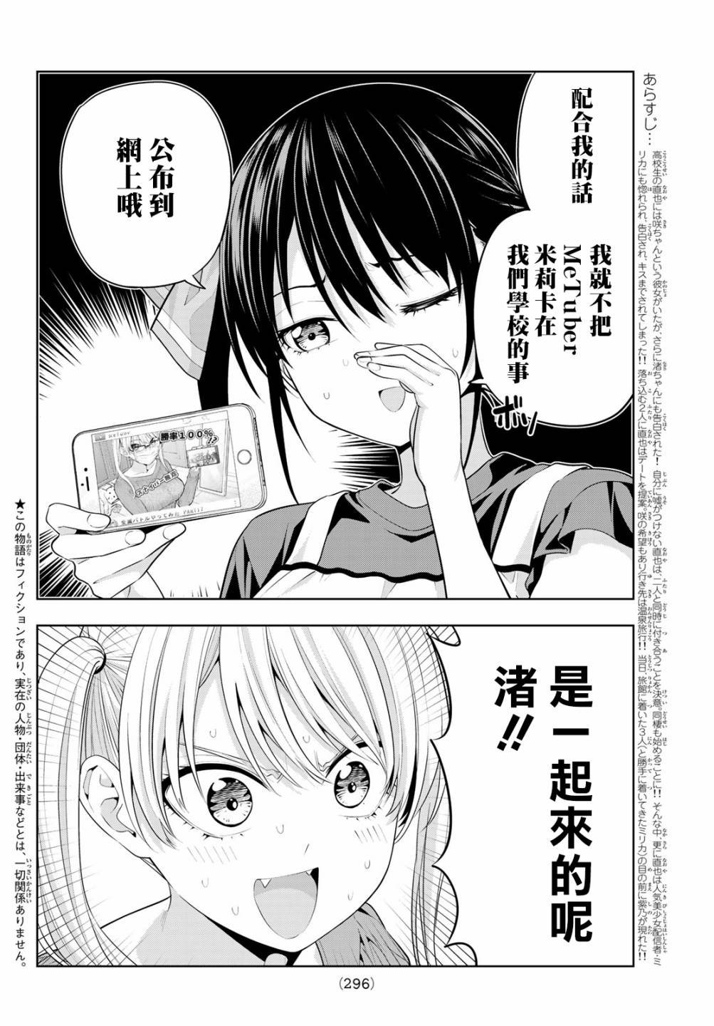 第29话