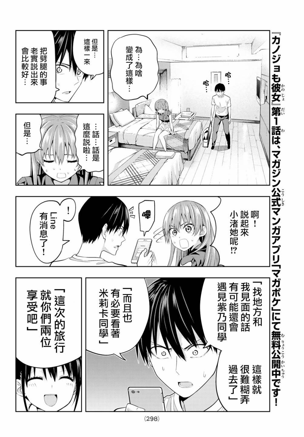 第29话