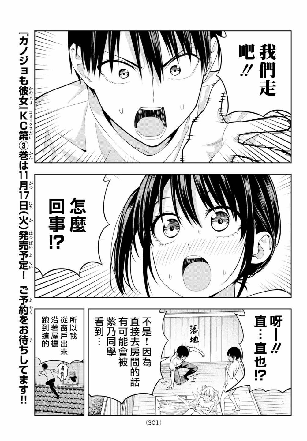 第29话
