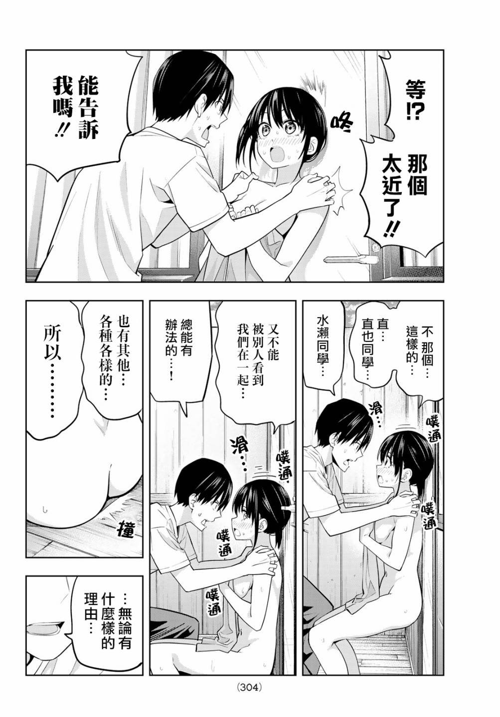 第29话