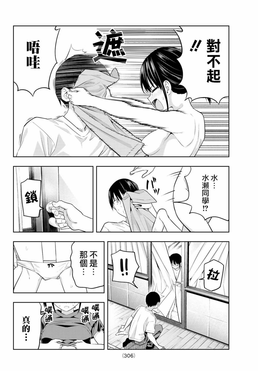 第29话