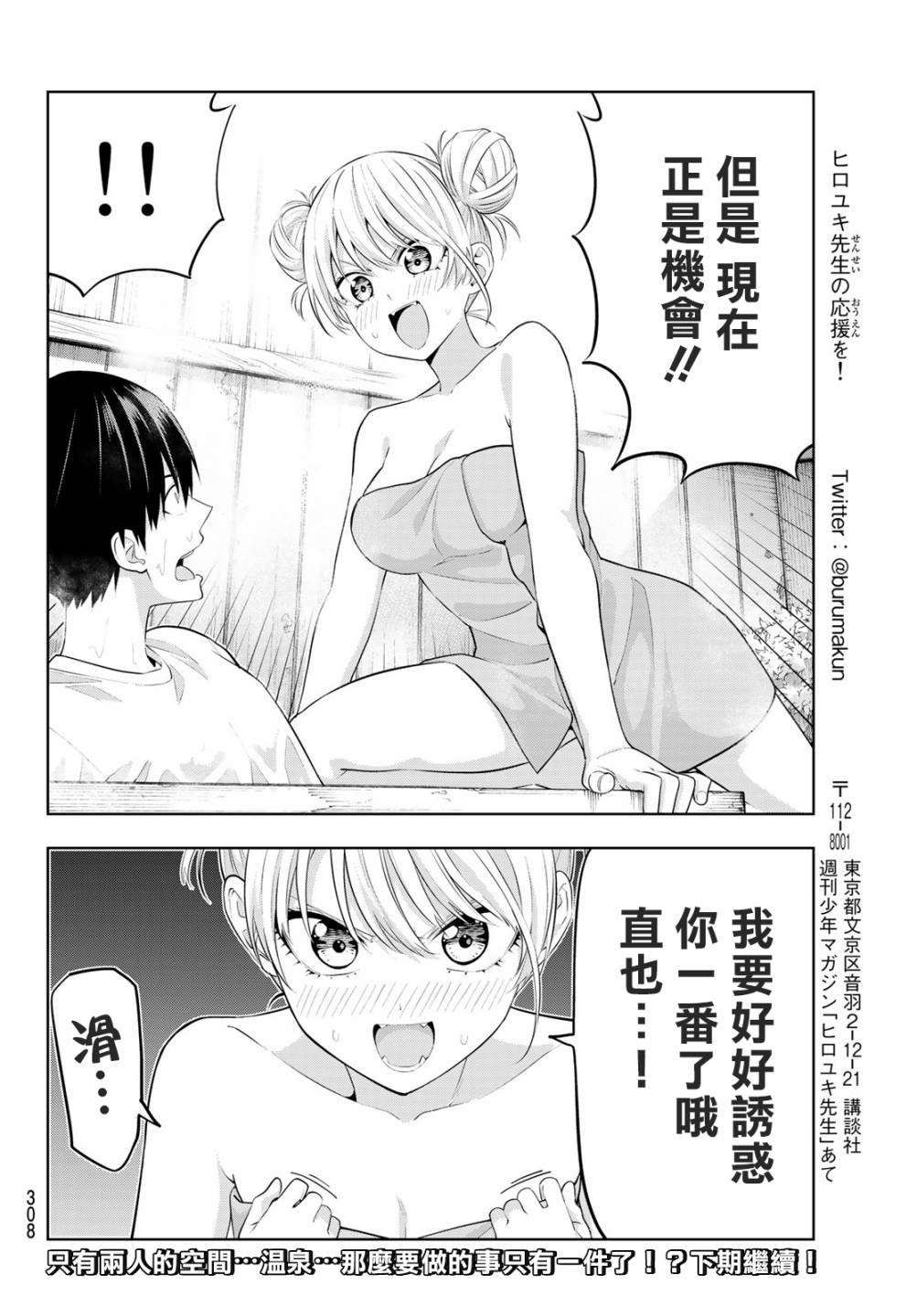 第29话
