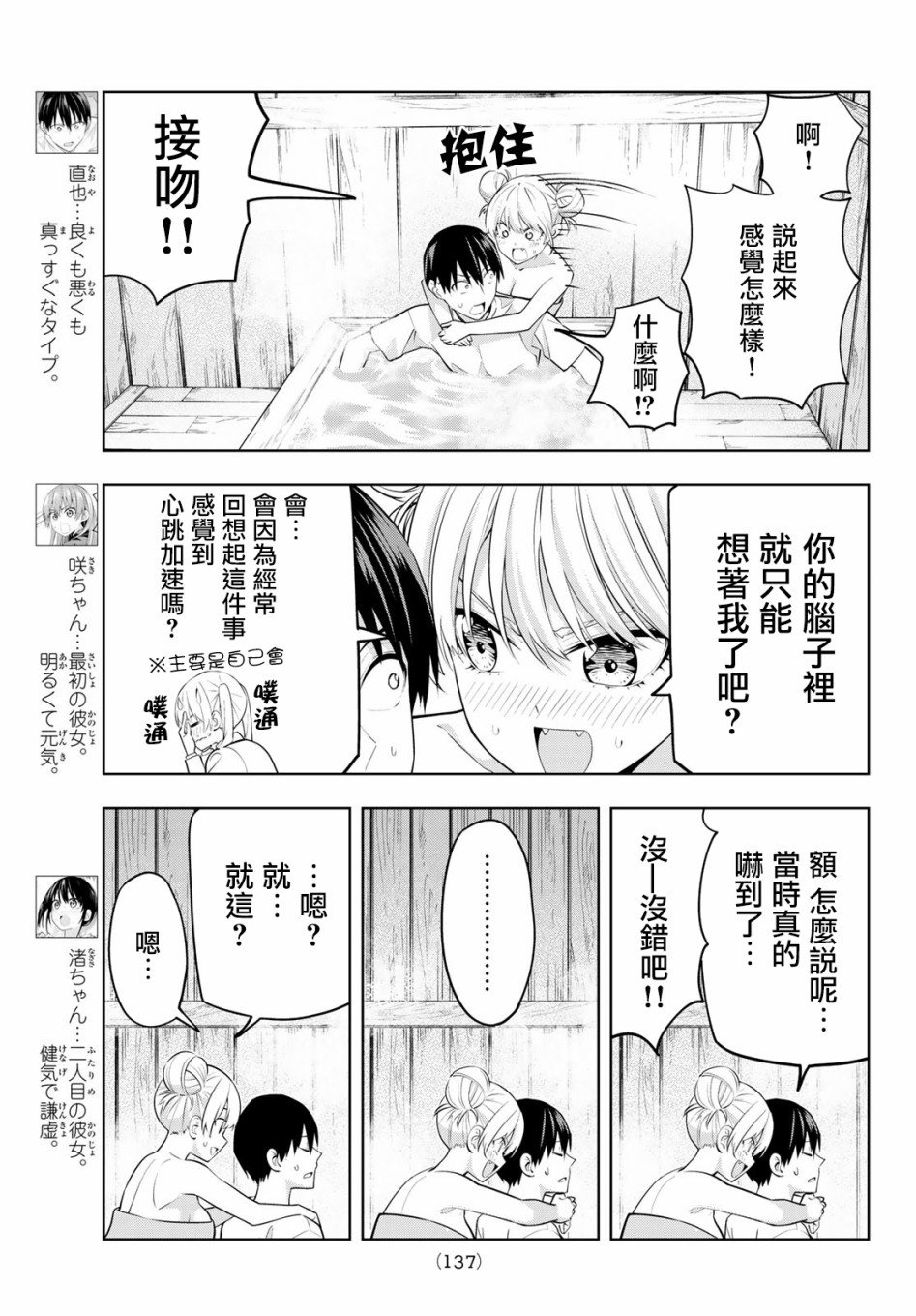 第30话