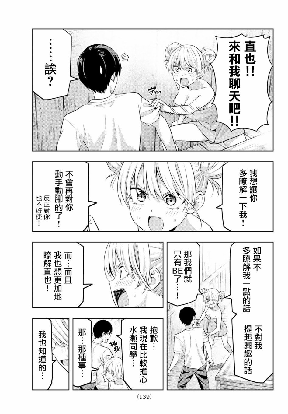 第30话