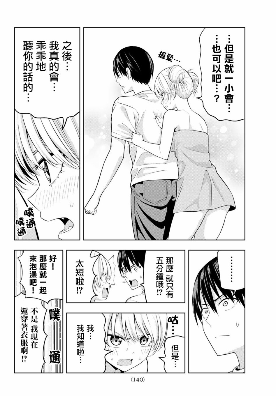 第30话