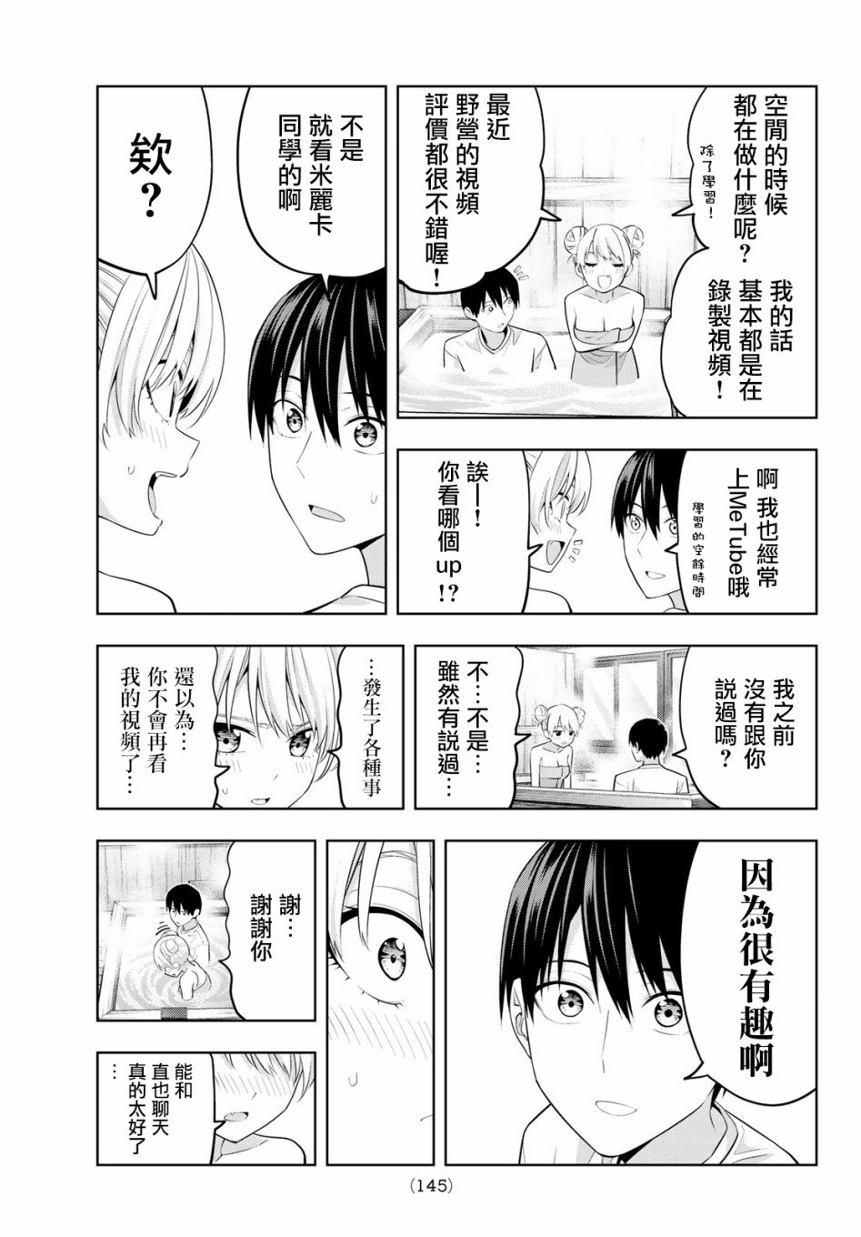 第30话