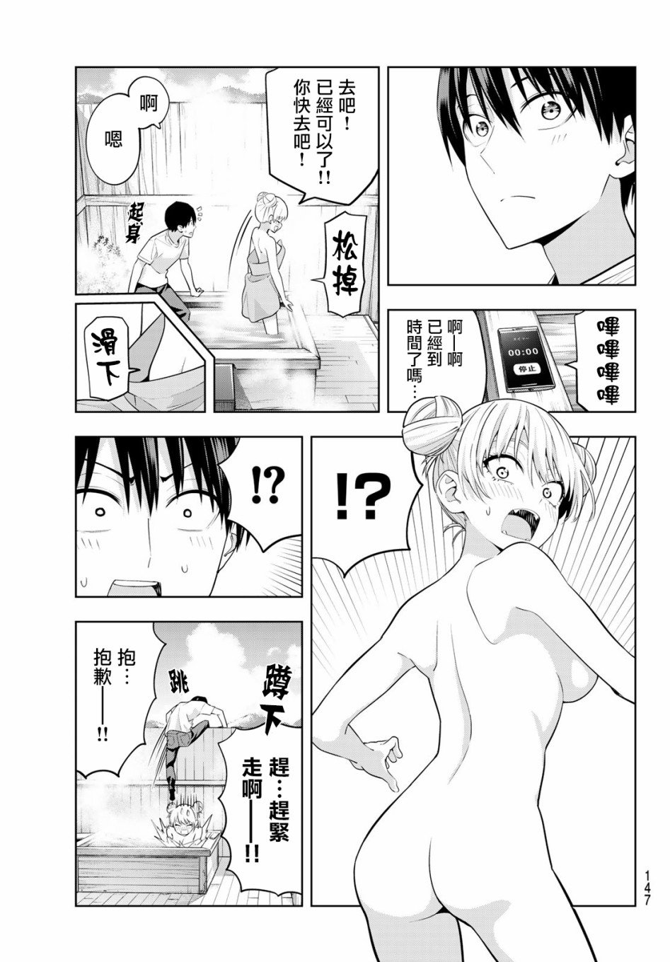 第30话