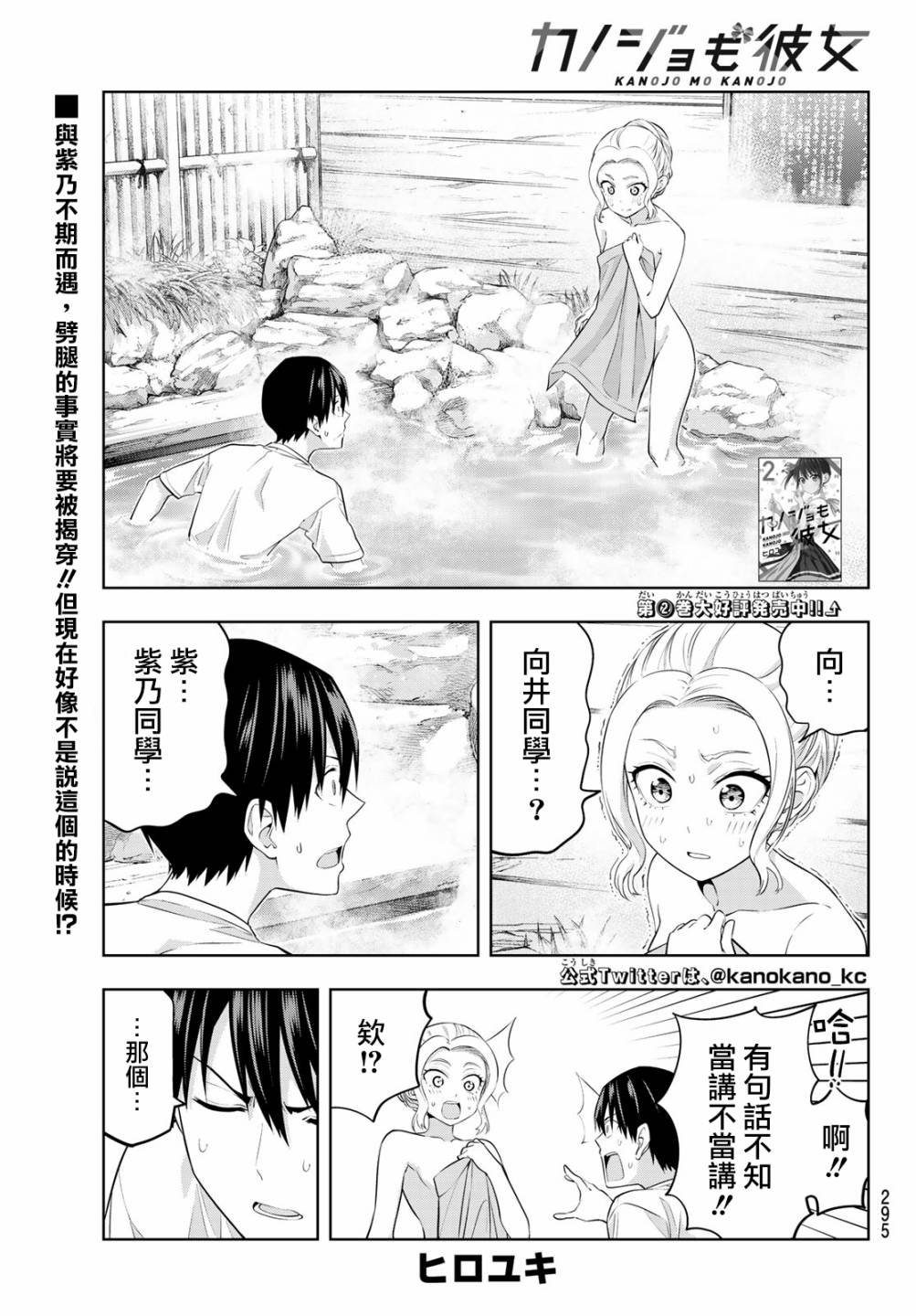 第31话