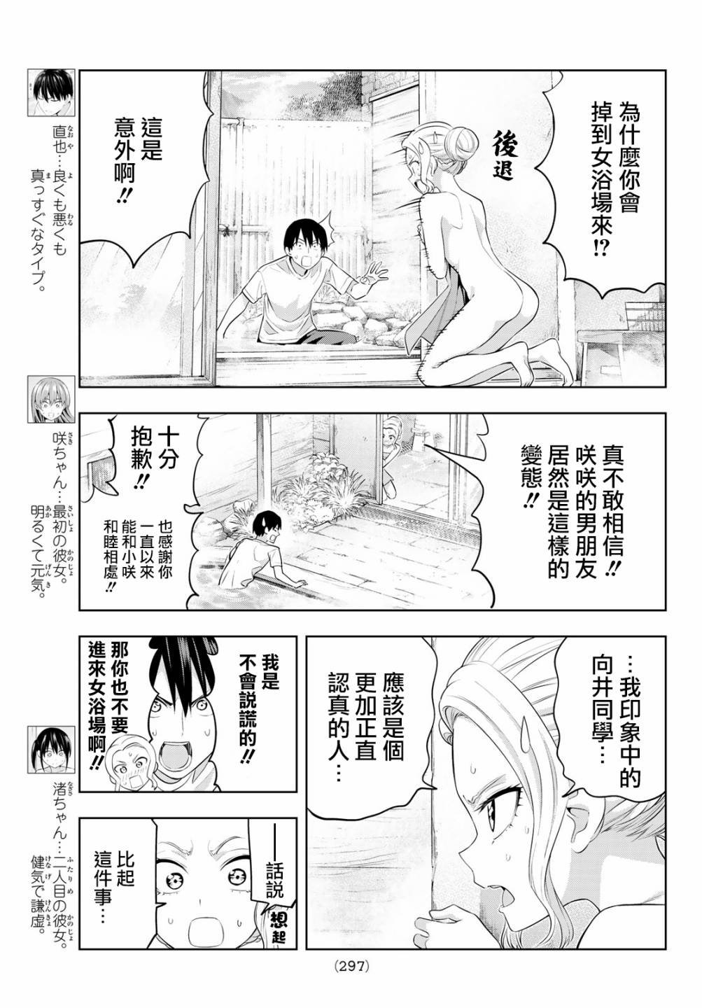 第31话