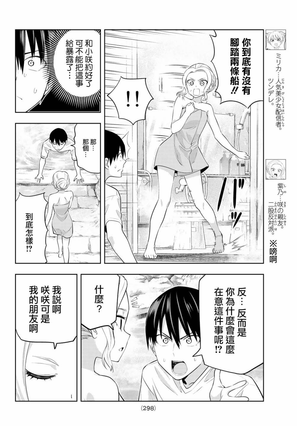 第31话