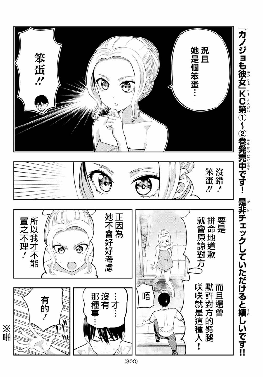 第31话