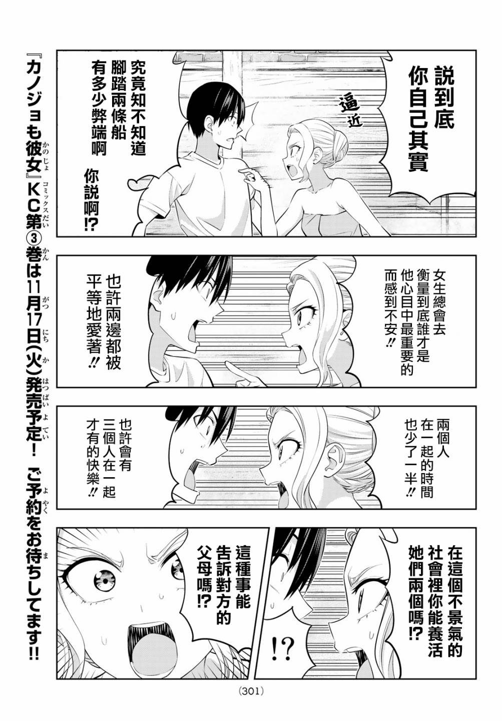第31话