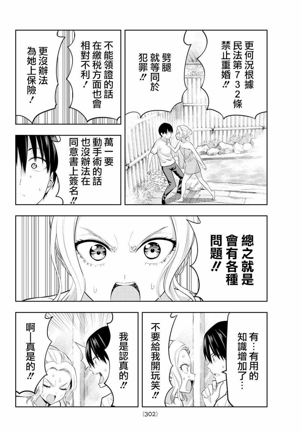 第31话