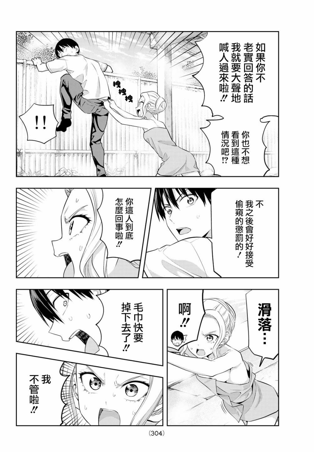 第31话