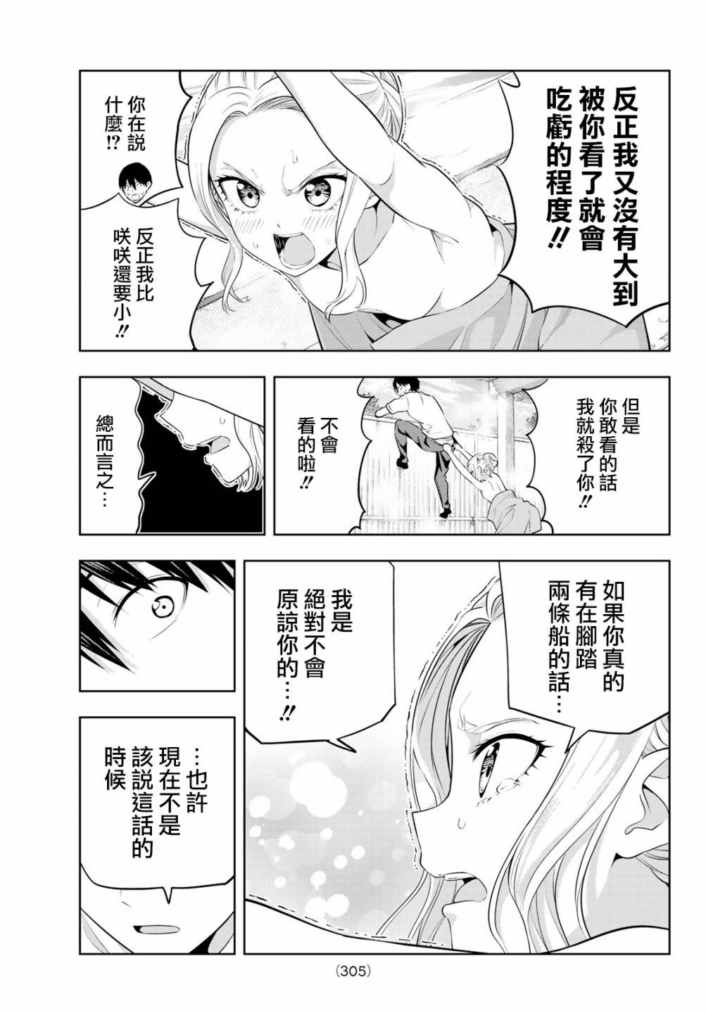 第31话