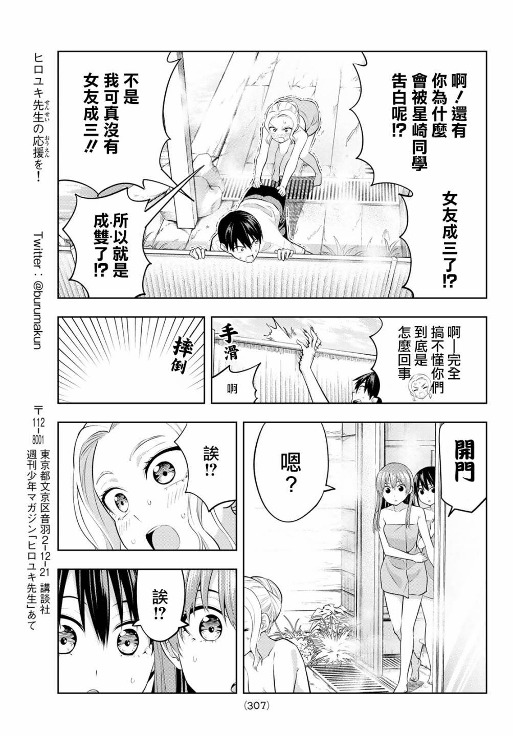 第31话