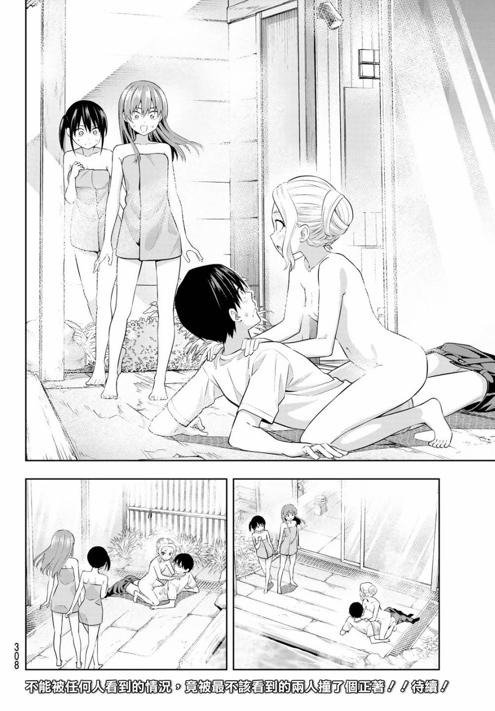 第31话