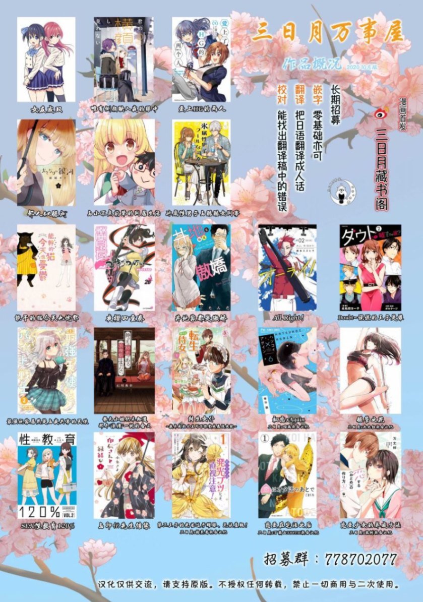 第32话 在温泉常有的事