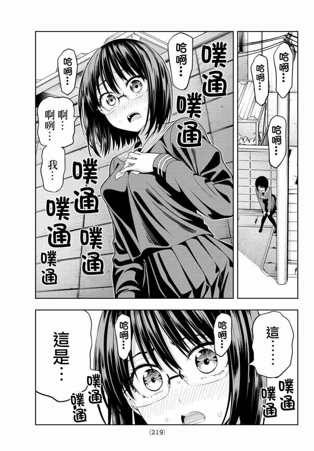 第33话 渚眼中的直也