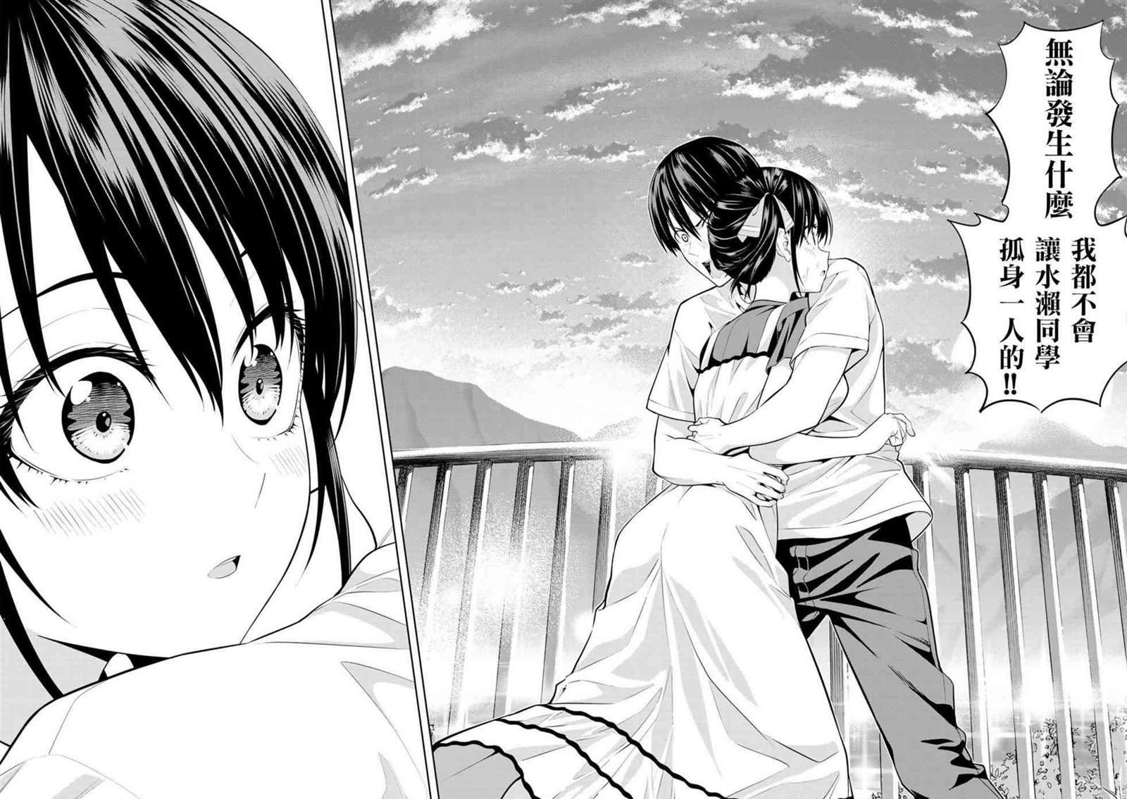 第35话 渚也是女友