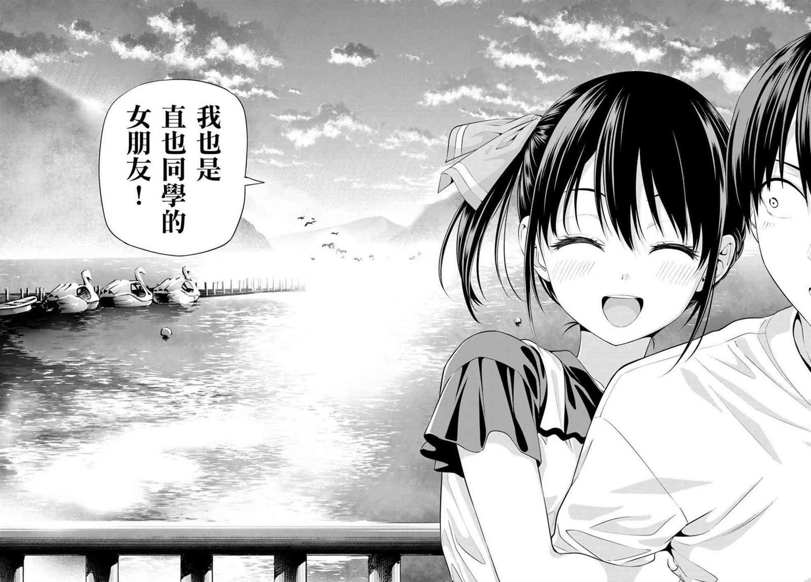 第35话 渚也是女友