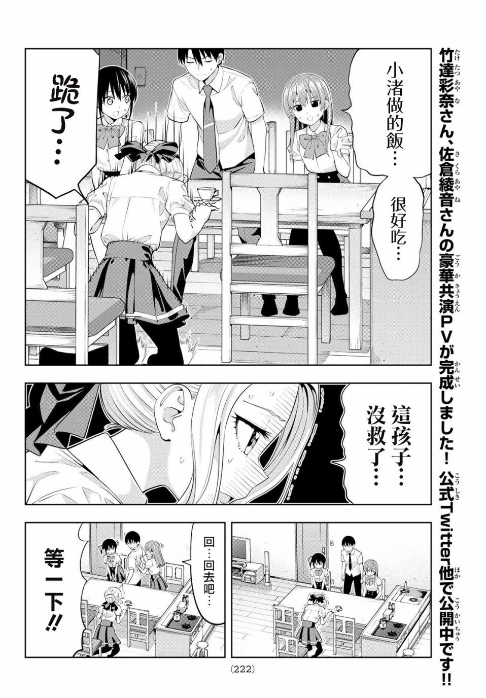 第36话 劈腿什么的绝对