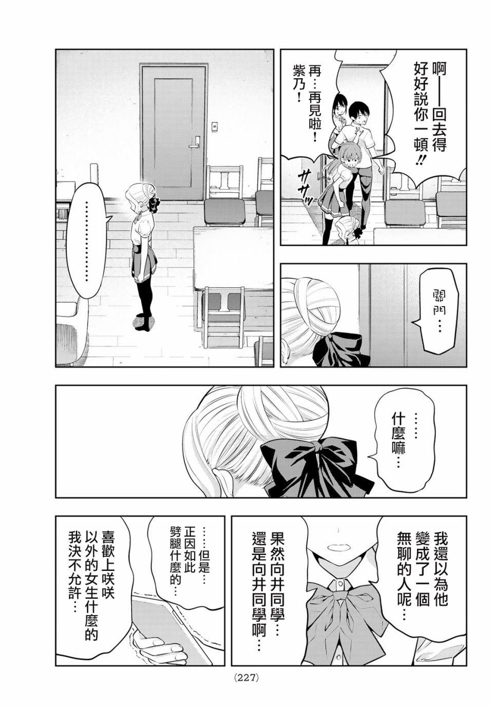 第36话 劈腿什么的绝对