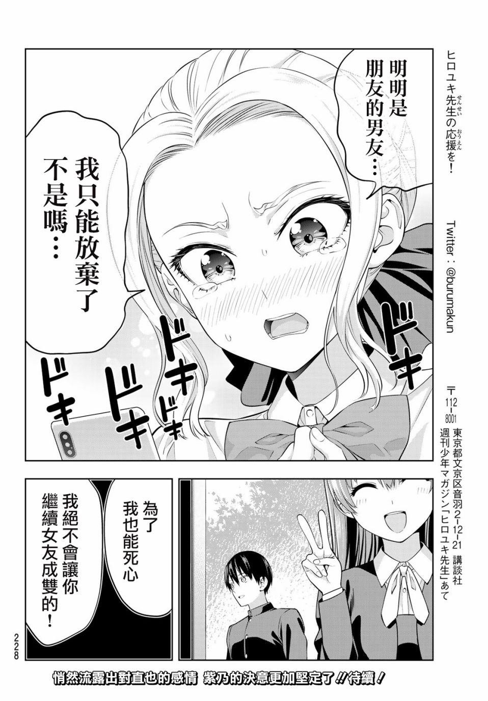 第36话 劈腿什么的绝对