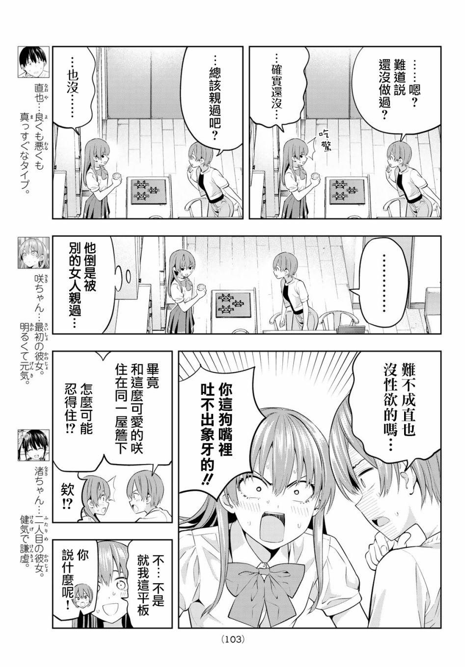 第37话 觉醒吧直也