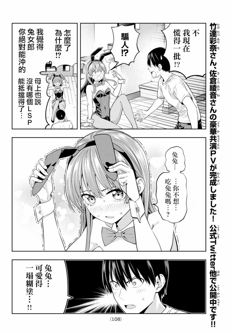第37话 觉醒吧直也