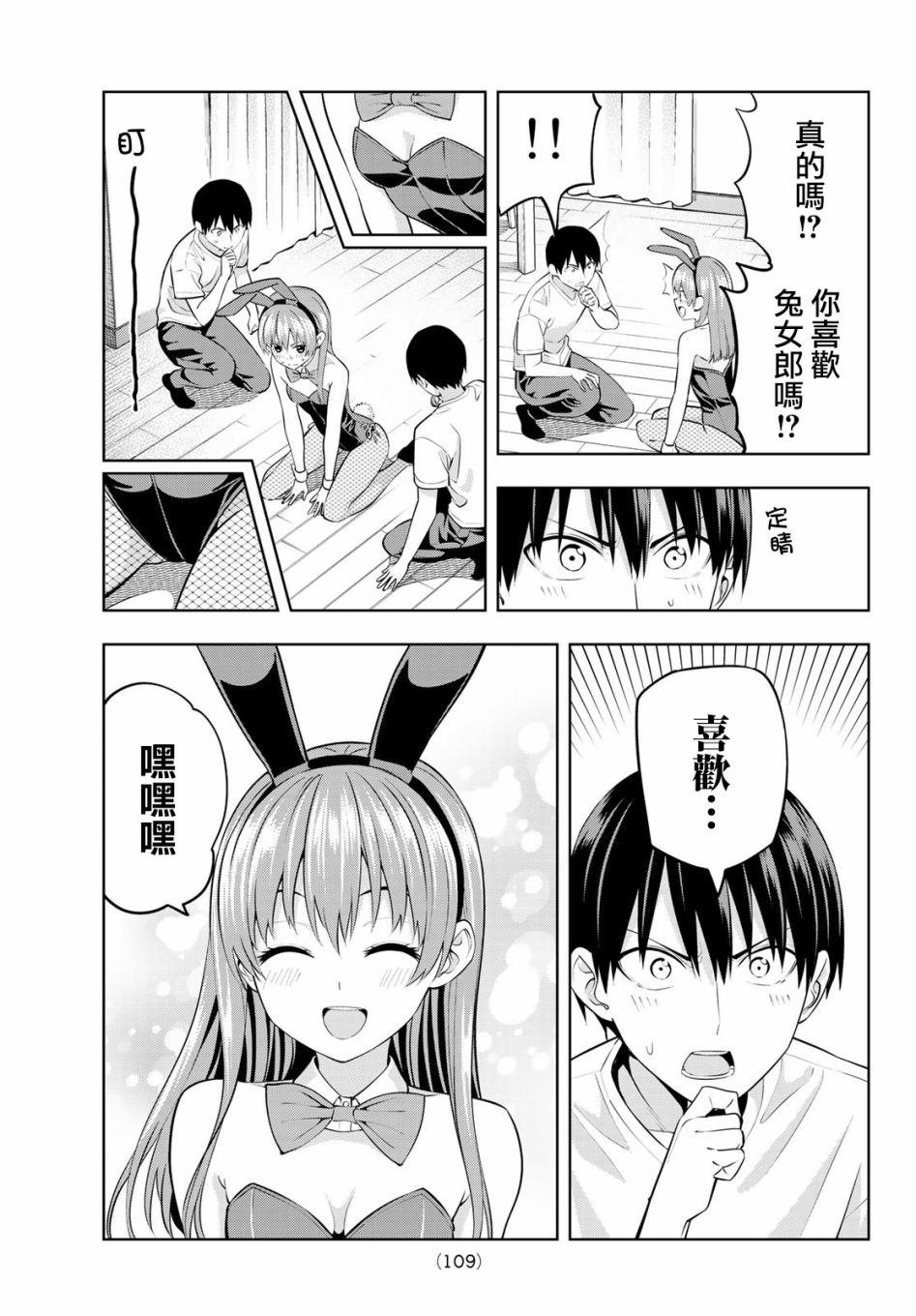 第37话 觉醒吧直也