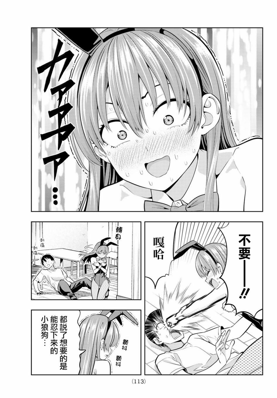 第37话 觉醒吧直也