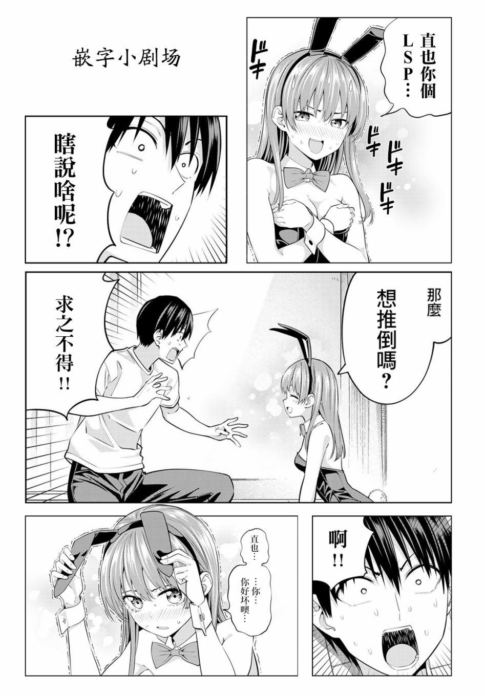 第37话 觉醒吧直也