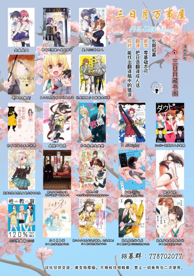 第37话 觉醒吧直也