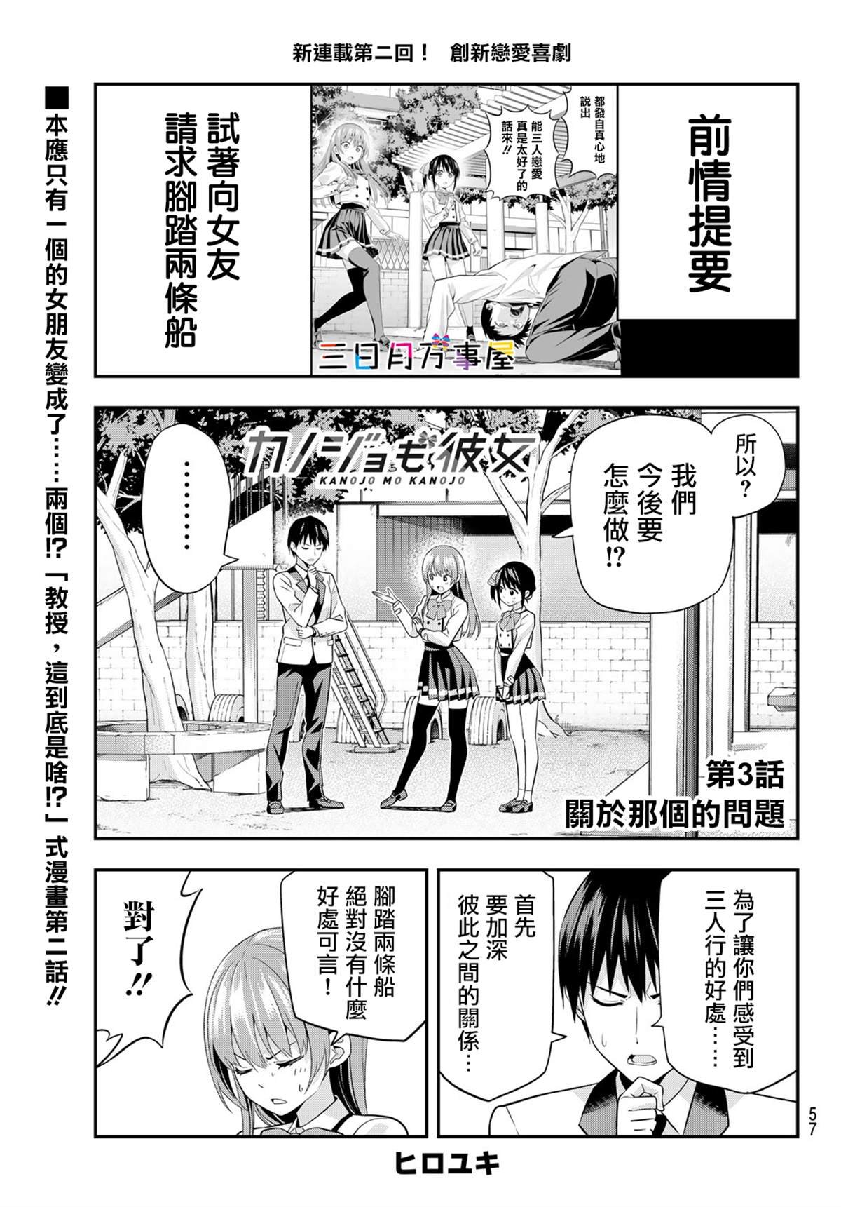 第3话
