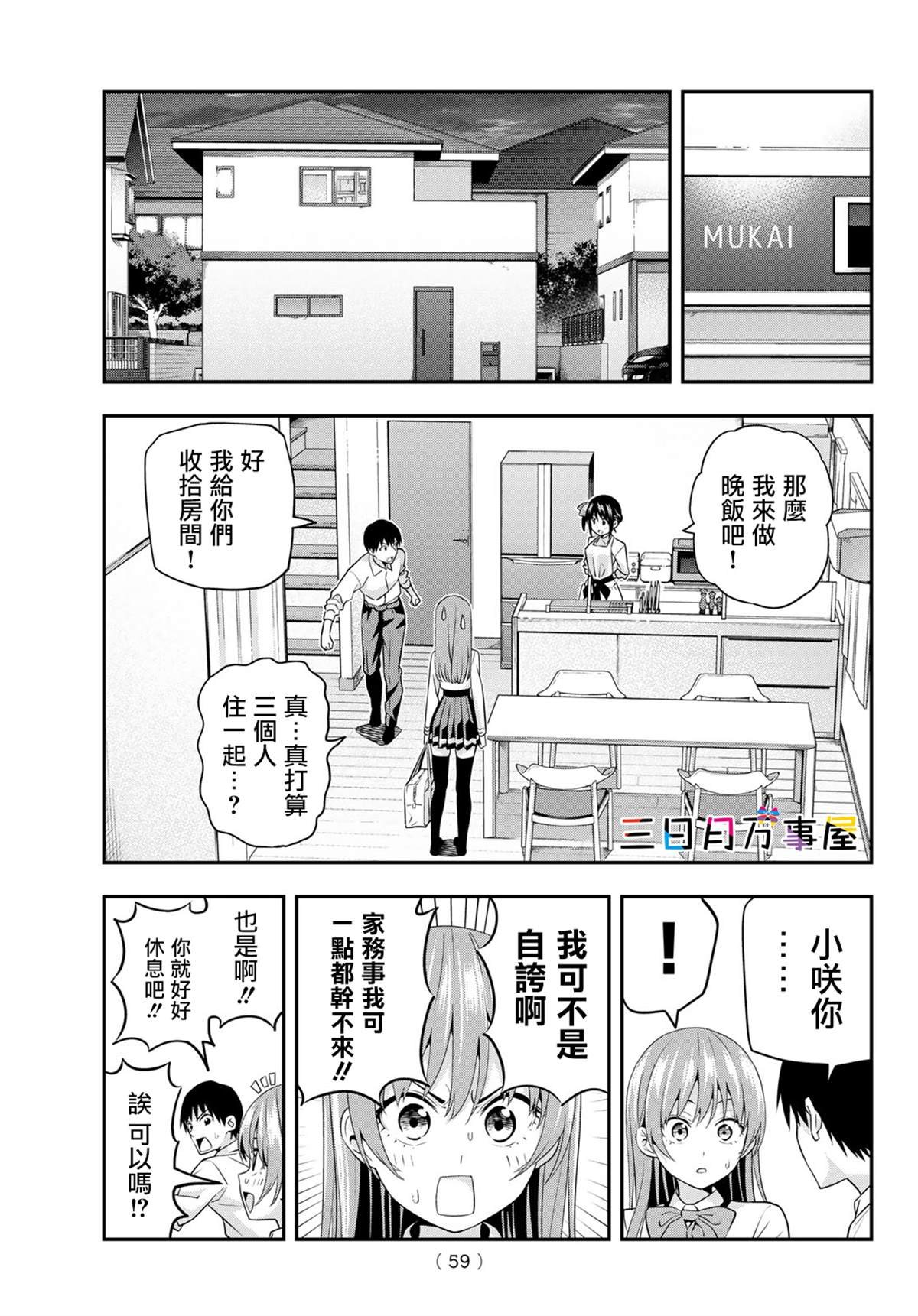 第3话