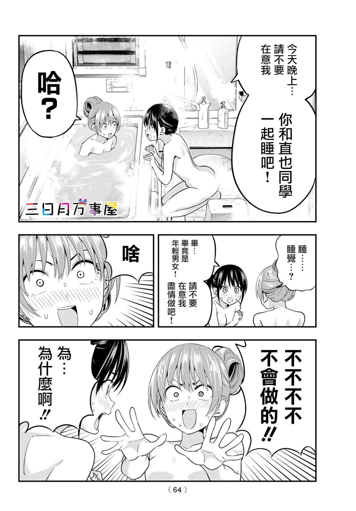 第3话