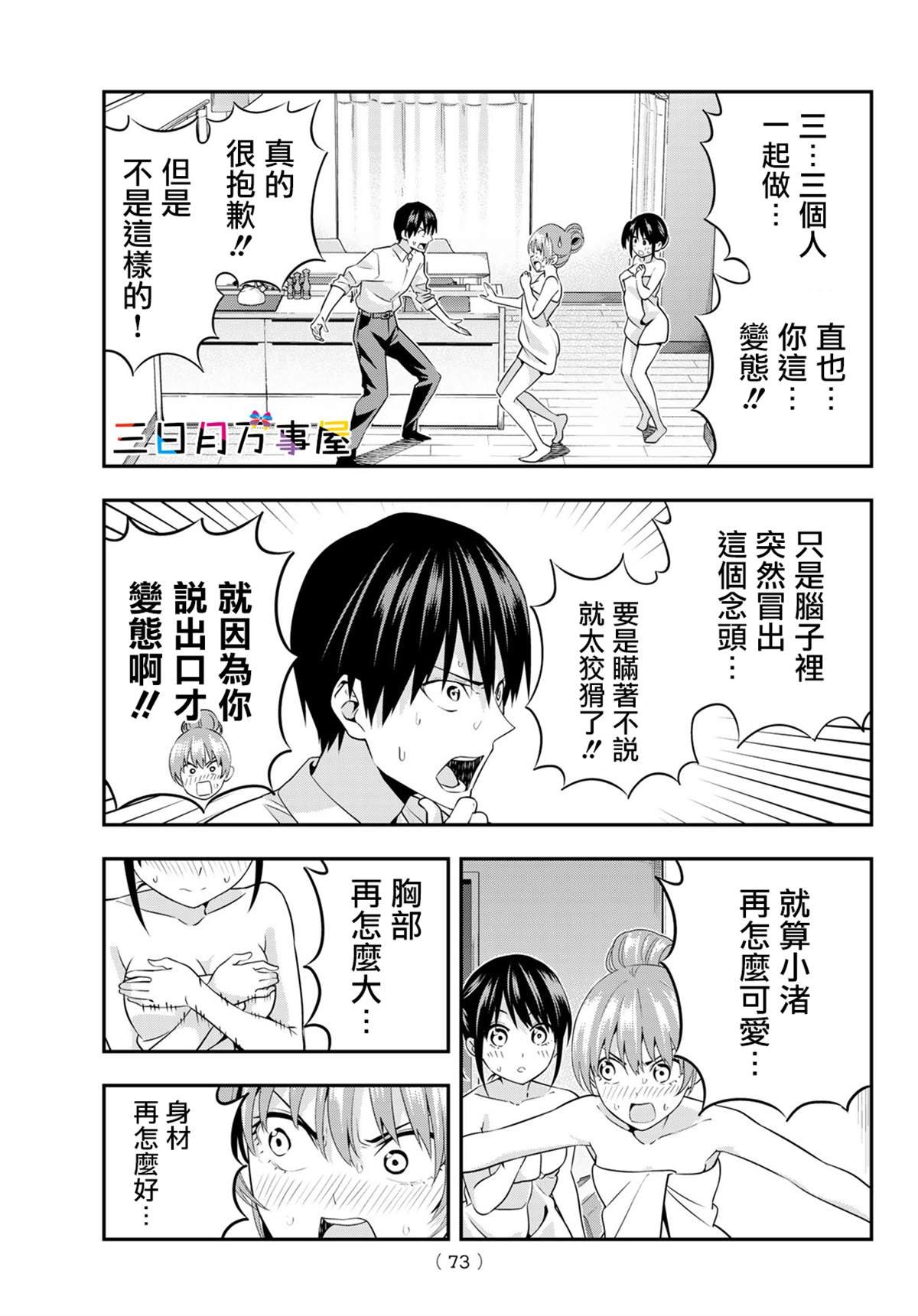 第3话