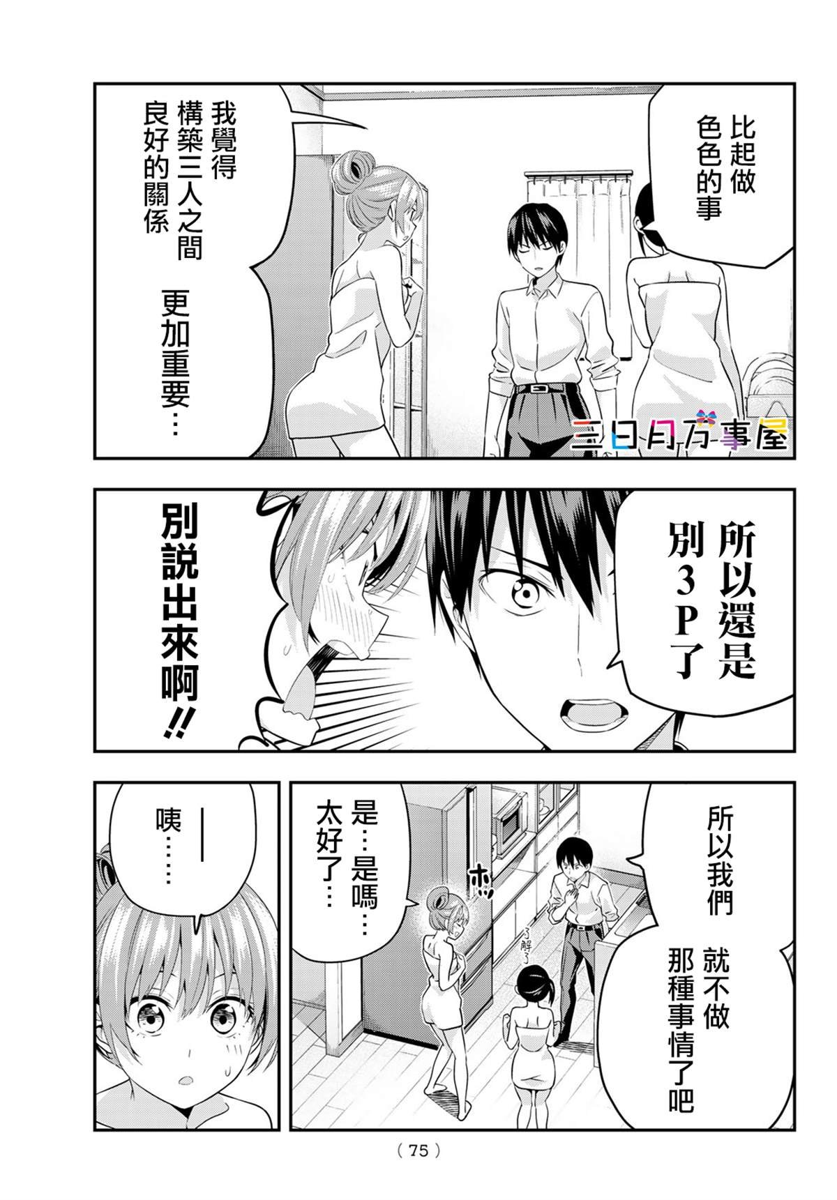 第3话