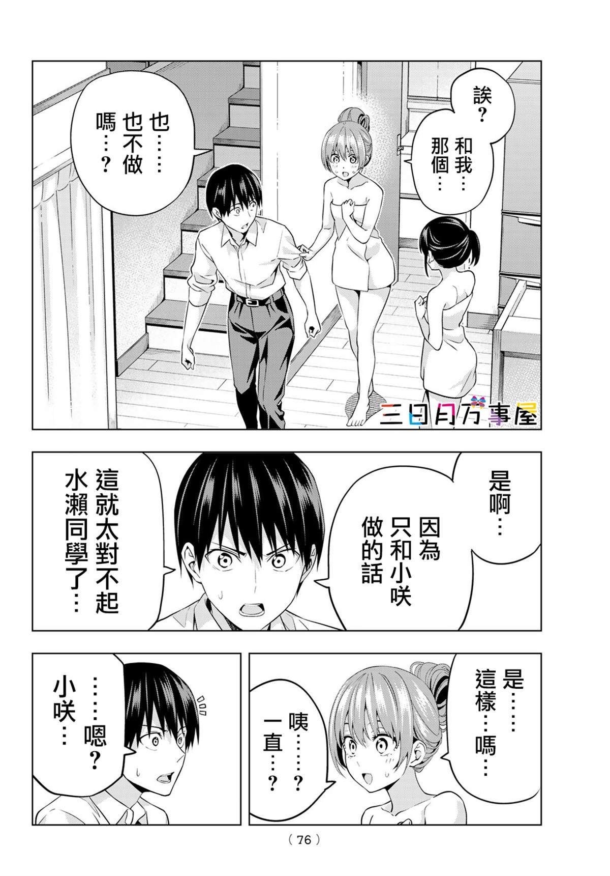 第3话