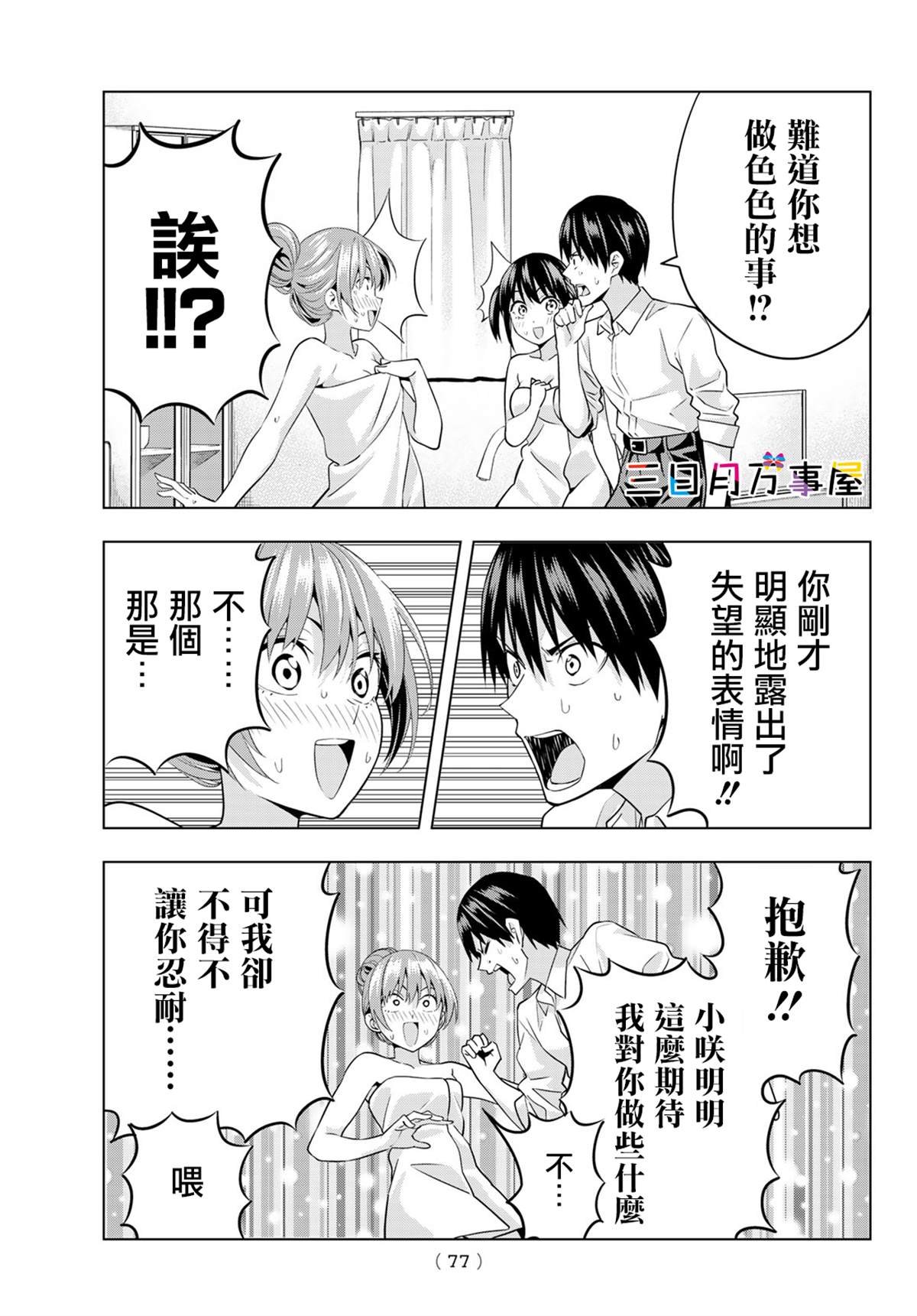 第3话