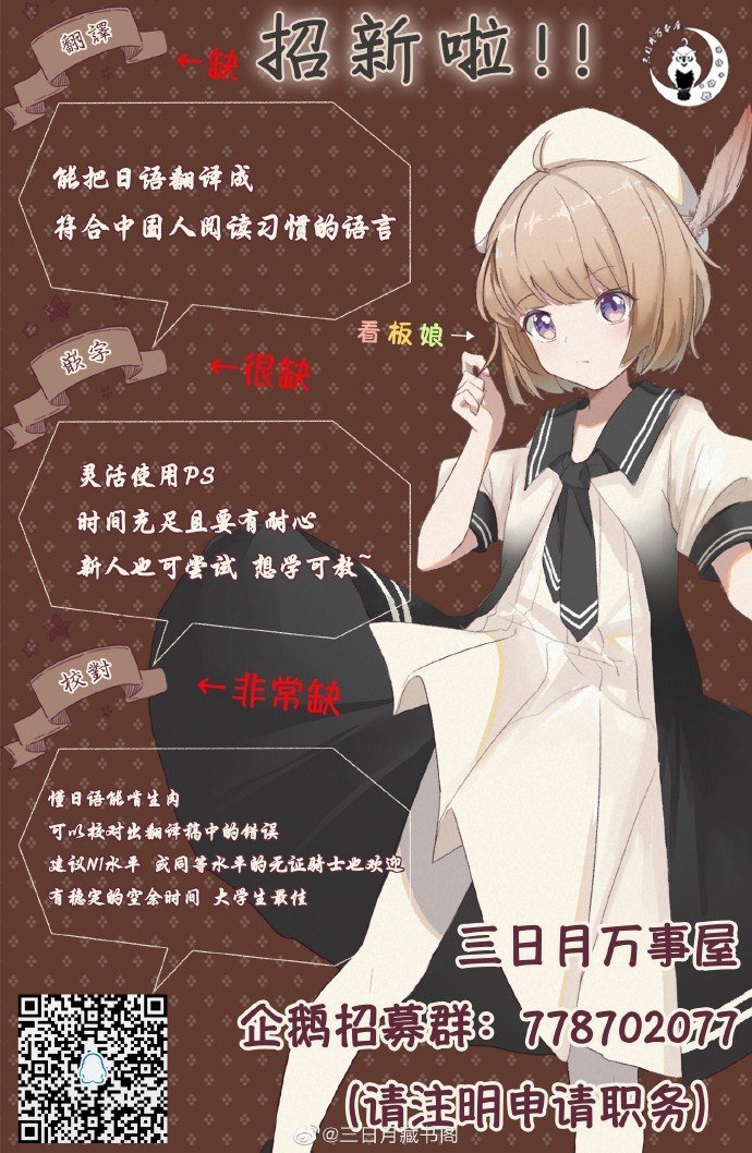第39话 使用妹妹攻势