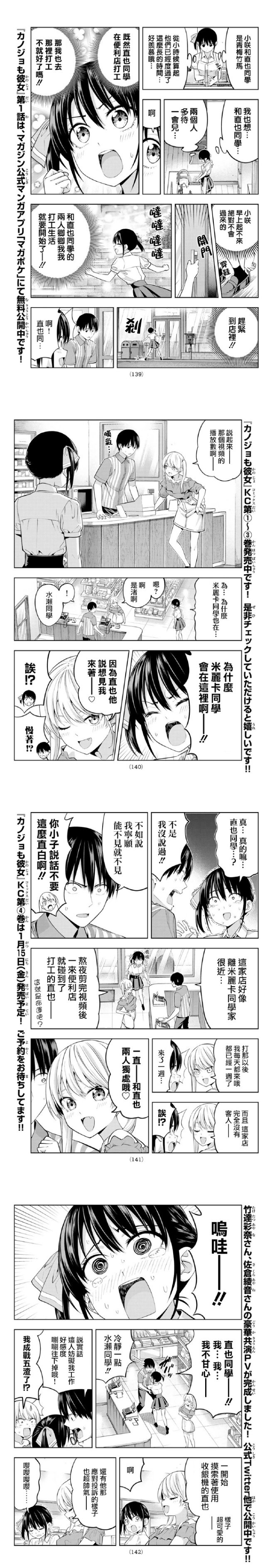 第40话 幸福的时间