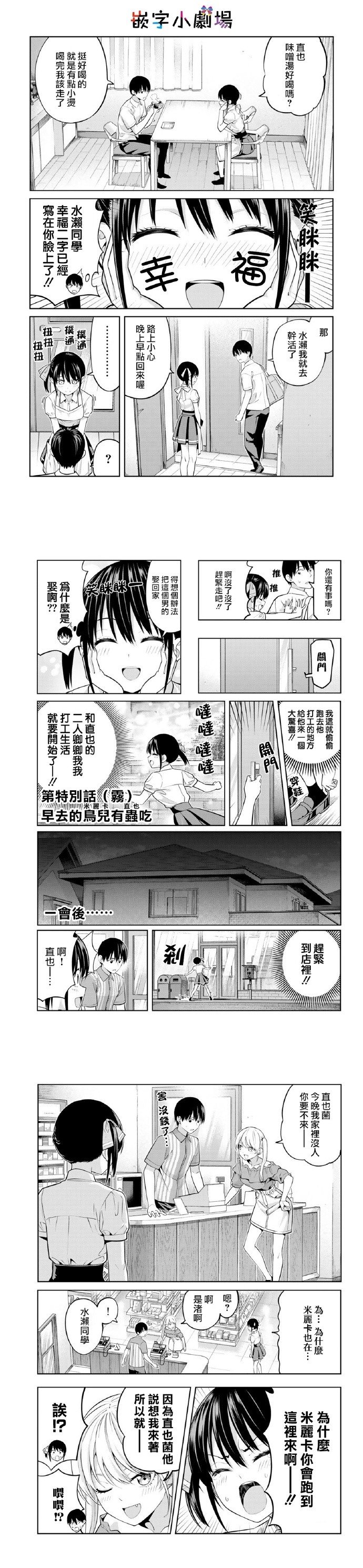 第40话 幸福的时间