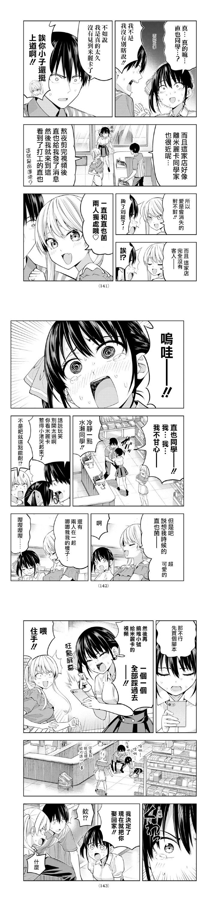 第40话 幸福的时间