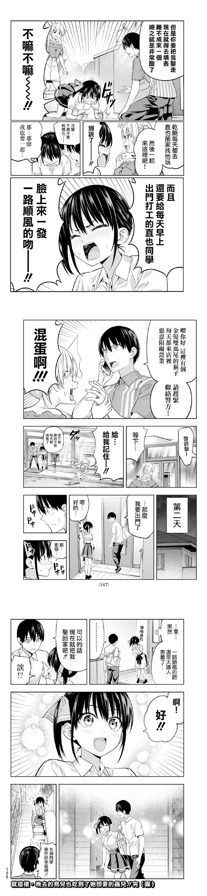 第40话 幸福的时间